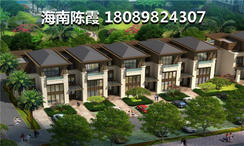 海南买哪里的房子适合常住，昌江县棋子湾2024项目